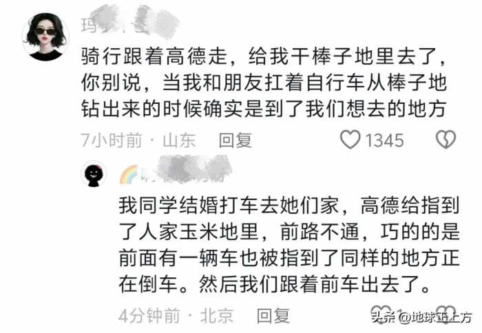 这就是太相信导航的后果，世界上本没有路，但犟种多了就成了路