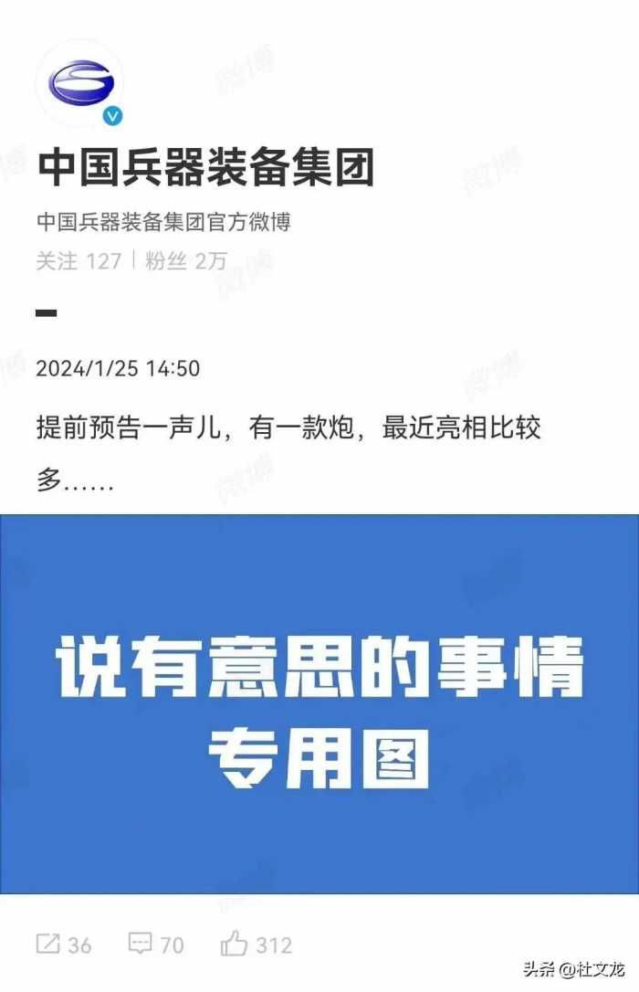 中国兵器装备集团发预告，一门新炮即将发布，或有颠覆性技术露面