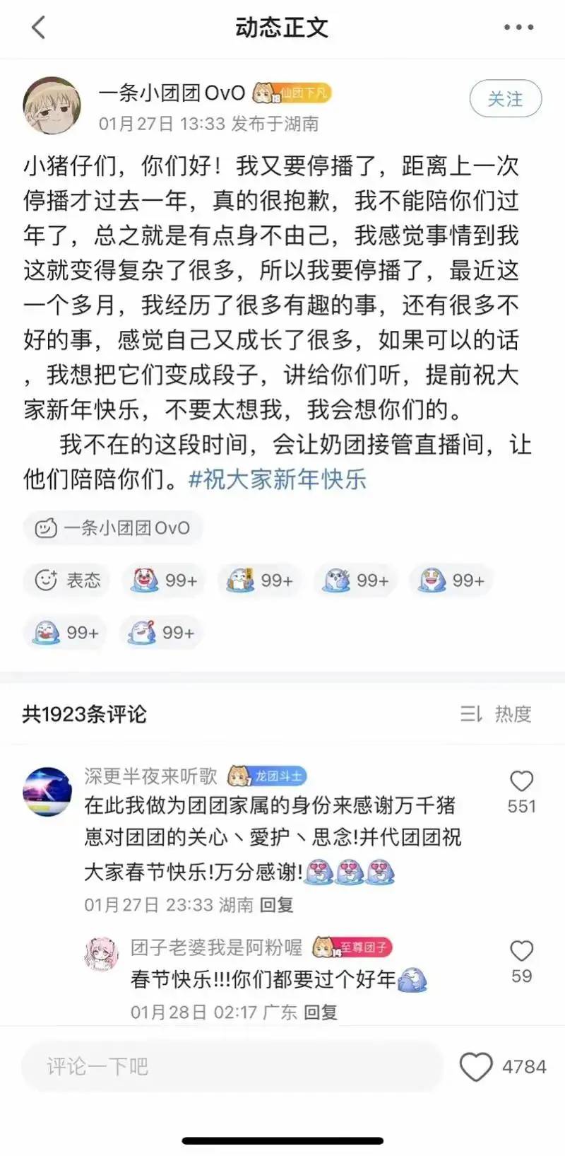 千万网红女主播已停播36天疑被调查，高德导航语音包依然运行