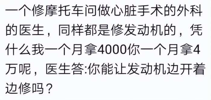 原来懂技术才是真正的暴利，网友：这就叫三年不开工，开工吃三年