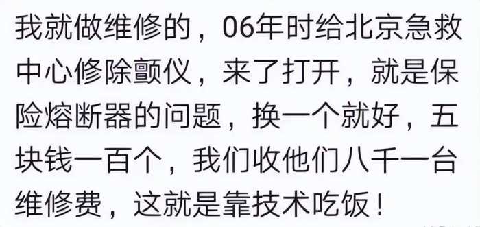 原来懂技术才是真正的暴利，网友：这就叫三年不开工，开工吃三年