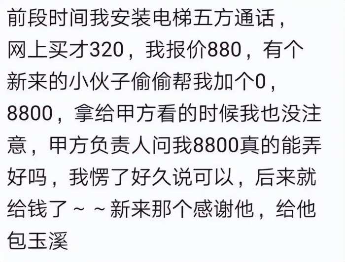 原来懂技术才是真正的暴利，网友：这就叫三年不开工，开工吃三年