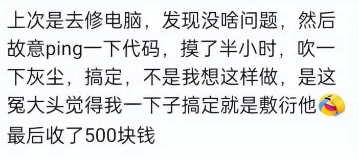 原来懂技术才是真正的暴利，网友：这就叫三年不开工，开工吃三年