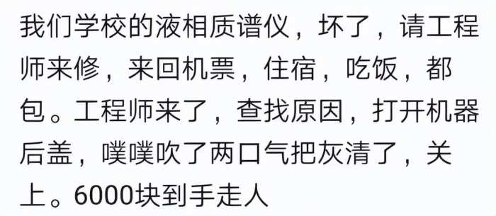 原来懂技术才是真正的暴利，网友：这就叫三年不开工，开工吃三年