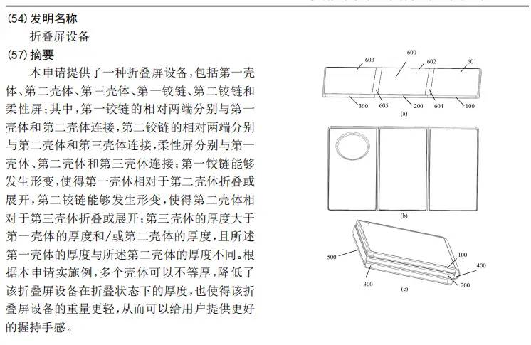 华为刚公布这新技术！又要炸穿天花板