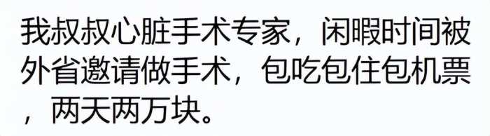 原来懂技术才是真正的暴利，网友：这就叫三年不开工，开工吃三年