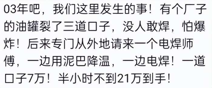 原来懂技术才是真正的暴利，网友：这就叫三年不开工，开工吃三年