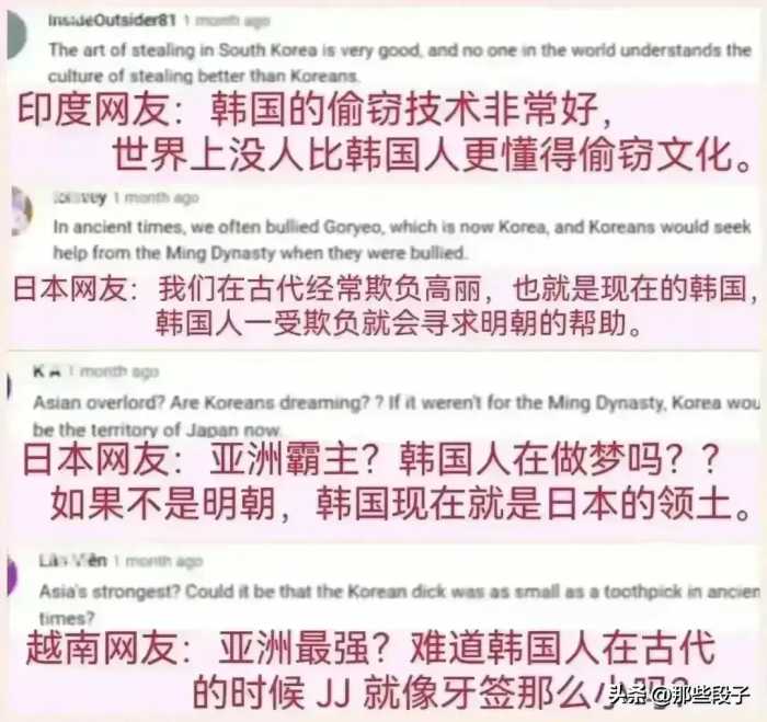 韩国网友声称：韩国无论什么技术都领先于中国…各国网友反应亮了