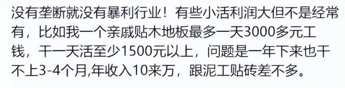 原来懂技术才是真正的暴利，网友：这就叫三年不开工，开工吃三年