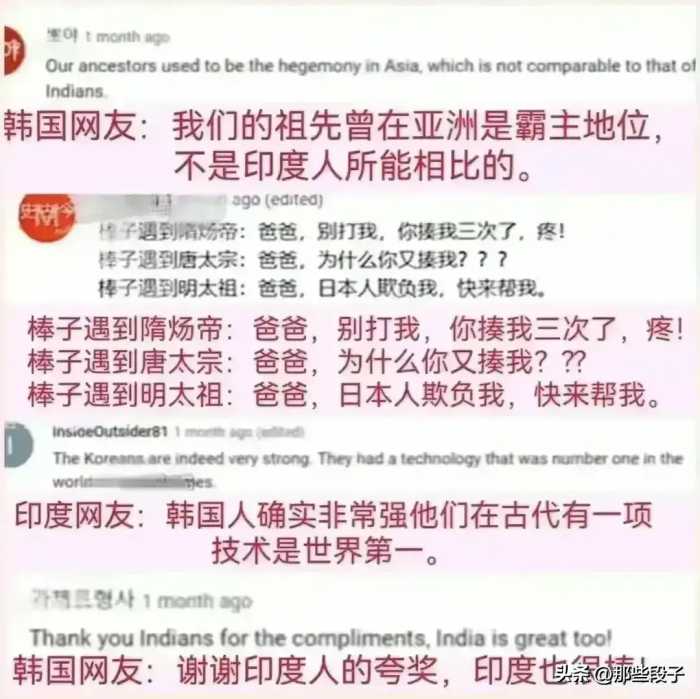 韩国网友声称：韩国无论什么技术都领先于中国…各国网友反应亮了