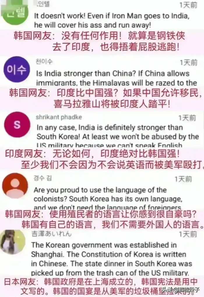 韩国网友声称：韩国无论什么技术都领先于中国…各国网友反应亮了