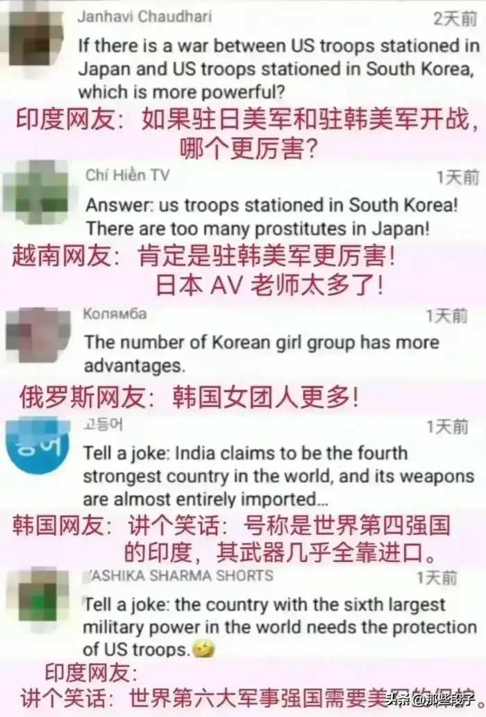 韩国网友声称：韩国无论什么技术都领先于中国…各国网友反应亮了