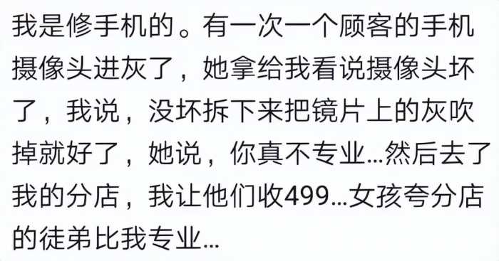 原来懂技术才是真正的暴利，网友：这就叫三年不开工，开工吃三年