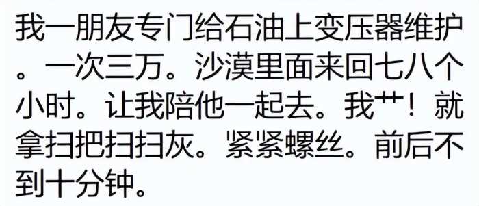 原来懂技术才是真正的暴利，网友：这就叫三年不开工，开工吃三年