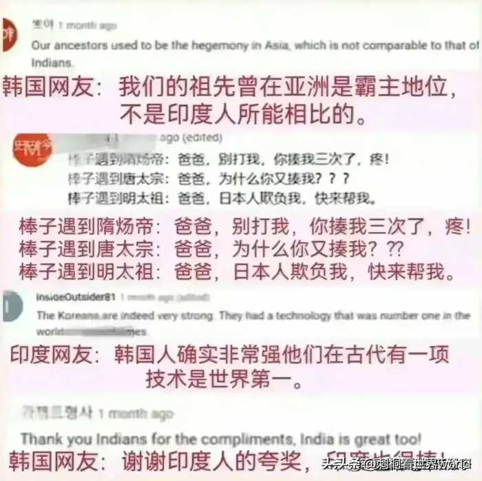 韩国网友：韩国无论什么技术都领先于中国！各国网友的神回复