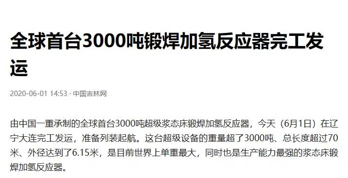 全球仅一台在中国！禁止出售的国之重器，100%国产碾压欧美技术