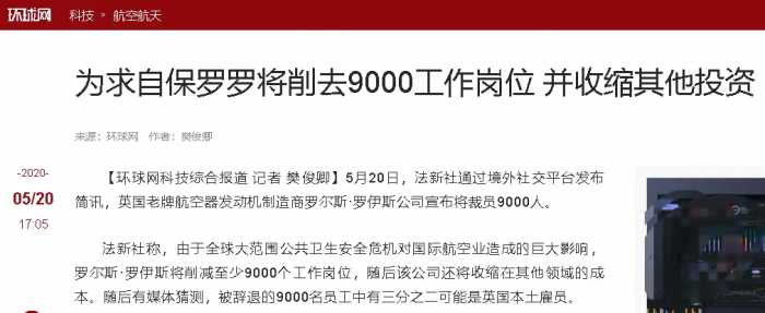 绝不向中国低头！宁愿裁员9000人变卖公司，也不会向中国转让技术