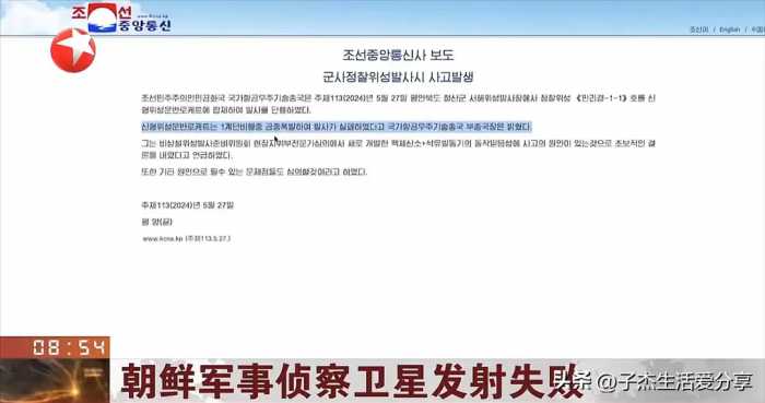 朝鲜卫星发射失败：在空中爆炸！这是技术的挑战与未来展望