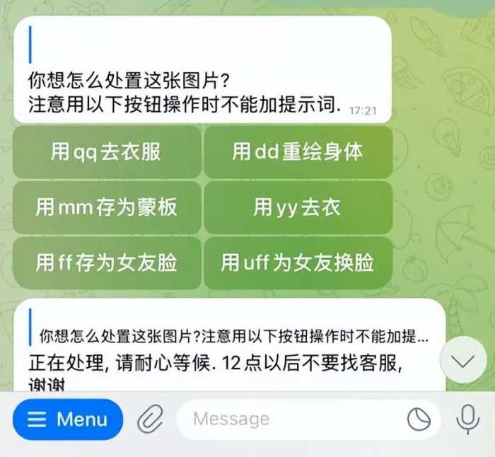 警惕！AI去衣技术悄然兴起，你的照片可能正在“裸奔”！