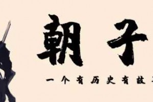 她让祖国核技术前进50年，却“神秘失踪”，丈...