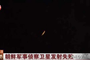 朝鲜卫星发射失败：在空中爆炸！这是技术的挑战...